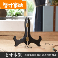 半个许仙盘子时钟支架普洱茶饼陶瓷圆摆盘装设工艺品相框奖牌摆件展示托架 14寸-合适放置直径55-60厘米