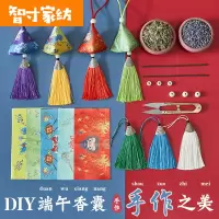 半个许仙端午节香包香囊diy材料包手工刺绣空袋粽子驱蚊随身挂件荷包 流苏款-艾草-DIY套装1-8-混发(100只)
