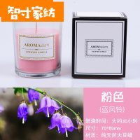 半个许仙香薰玻璃杯蜡烛香氛蜡烛浪漫香薰蜡烛无烟酒店大豆蜡烛送精美 1个 白色[英国梨与小仓兰]