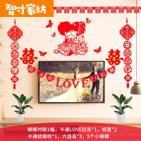 半个许仙结婚用品大全婚房装饰拉花布置口创意浪漫新房喜字帘对联套装 桃心拉花+花球吊件[大套餐]