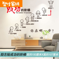 半个许仙浪漫符号 海报贴纸励志教室文化墙贴墙纸自粘宿舍壁纸房间装饰墙壁卧室贴画 21跌倒了站起来