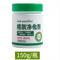 烟灰净化剂 烟灰缸清洁沙无味洁净异味神器芳香简美清新剂去味家用除臭 U57-1瓶装[天蓝色无香味]