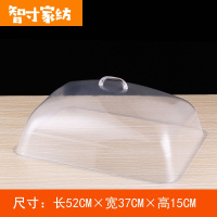 半个许仙透明食品盖长方形烤盘熟食保鲜盖圆形面包点心餐菜盖塑料防尘罩 50*35托盘盖(52*37*15)