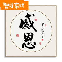 半个许仙新中式静心书法装饰画字画挂画中式办公室励志挂画茶室玄关书房画 A静心 80*80