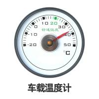 车载温度计 迷你车载温度计汽车内测量高精度冰箱温度表测温计 浅灰色