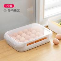 装鸡蛋保护盒 家用24格鸡蛋盒冰箱用收纳盒厨房食品保鲜储物盒蛋架托装鸡蛋神器 两个装
