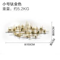 现代简约客厅沙发背景金属挂件 轻奢金属墙饰沙发背景墙面装饰品挂件客厅餐厅壁挂样板间壁饰 钛金色3.5米