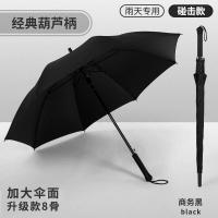 黑伞长柄 雨伞定制印logo广告伞可定做照片大号男女商务批发礼品伞 1.2米钢制弯柄-10骨uv黑胶防晒款-黑色
