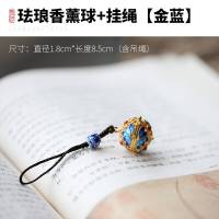 香薰宫薰镂空球吊坠故宫随身香球汉服挂饰腰饰手机挂件球香丸宫铃 香薰球礼盒套装[颜色备注]