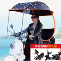 女装摩托车雨棚 踏板摩托车雨篷男挡风棚遮阳伞