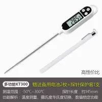 烹调温度计 温度计水温计厨房食品温度计烘焙测水温奶温高精度油温温度计探针 便携式折叠款KT600