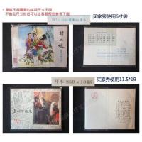 装连环画塑料袋 袋子透明自封小人书明信片塑料不干胶自粘袋包装花刀平刀