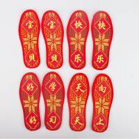 儿童鞋垫 十字绣成品男女宝宝棉布吸汗小孩本命年绣花红 +快乐+好好学习+天天向上 20码/15cm