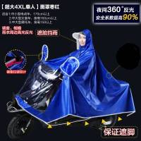 特大号超大电动车摩托车雨衣 125男装豪爵女装长款全身双人防水雨披 7XL双人蓝色--可拆面罩