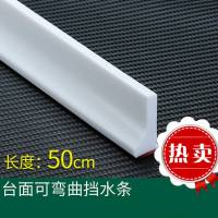 洗手台挡水条 台面可弯曲挡水条实心厨房洗碗池边缘切菜台浴室洗手台马桶隔水条 台面可弯曲实心挡水条350cm+送密封胶