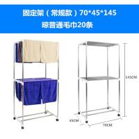 院凉毛巾架院凉毛巾架子理发店折叠家用发廊洗车店落地浴巾 折叠常规款烘晒两用架