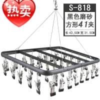 衣夹子晒晾架 铝合金袜架不锈钢多夹子晾架内衣文胸多功能防滑阳台晒袜子架 S-818黑森林41夹(精品) 1个