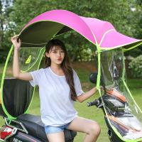 女装摩托车雨棚 电动车雨棚电动车伞雨篷女装挡风棚遮阳伞铝合金伞超大加厚