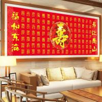 百寿图十字绣 3D十字绣2019寿字百寿图手工客厅新款老人祝寿贺寿线绣寿 3D印花进口丝线190*75cm[送全套工具]