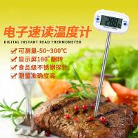 牛排温度计 电子温度计食品牛排厨房食物测水温奶粉奶温中心温度计探针式