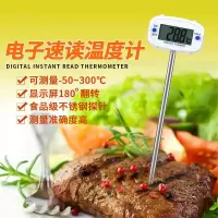 牛排温度计 电子温度计食品牛排厨房食物测水温奶粉奶温中心温度计探针式