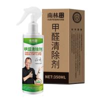 去除油漆味的产品 甲醛清除剂家用去除甲醛喷雾剂光触媒室内装修新房除味