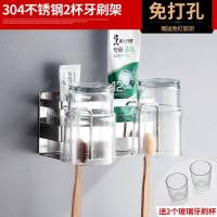 卫生间304不锈钢三人牙杯架 牙膏牙刷置物架漱口杯套装免打孔电动牙刷 88860型号304不锈钢3杯牙刷架[送3个玻璃牙