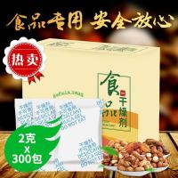 茶叶干燥剂 2克g食品级小包干燥剂防潮珠[300小包]