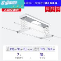 室内电动晾衣架智能升降伸缩凉衣架阳台晒衣杆自动烘干消毒晾衣杆 CC1白色[米家智能+照明+横杆+母婴夹+消毒+风