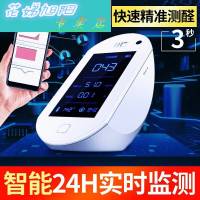 测甲醛检测仪自测试纸盒家用室内空气质量苯pm2.5仪器空气质量检测仪家用室内除甲醛
