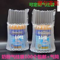 19年新款厚款奶粉气柱袋震包装袋红酒水果快递打包充气袋蜂蜜气柱 新颖潮流时尚 100个装