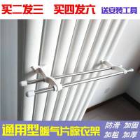 新款通用型免打孔暖气片晾衣架毛巾架滑加固不锈杆挂钩衣架时尚 新款80厘米双层[送6个钩]