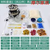 手工香薰蜡烛 材料包工具套装果冻蜡大豆蜡自制蜡片蜡烛杯原料新颖 蜡烛材料套装
