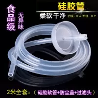 半个许仙茶具自动加水器上水管电水壶配件进水管硅胶软管桶装水抽水吸水管