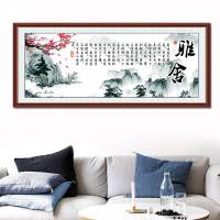 书法字画墙贴书房字画贴纸办公室装饰画励志贴画壁纸贴陋室铭 雅舍