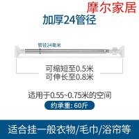 新款浴室浴帘杆伸缩杆窗帘杆免打孔卧室升缩涨杆晾衣架衣柜杆撑杆3米时尚 3.6~4.1米[加粗加厚32管径]