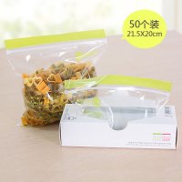 半个许仙50个盒装抽取封条式保鲜袋食物干货水果密封袋密实袋加厚一次性封口包装袋居家收纳袋用品 小号(50个盒装)