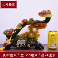 半个许仙玉如意摆件 家居客厅电视柜酒柜乔迁工艺品装饰礼品件 特大号墨玉色