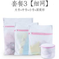 半个许仙简约冼护网兜洗衣袋家用护洗袋细网组合套装洗衣机衣服文胸内衣袋用洗衣机用 套餐3粗网(大号+中号+小号+文胸圆桶)