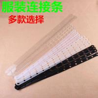 半个许仙10个装韩版简约服装店衣架连接条透明皮条服装道具衣架连接线套装连接条塑料小孔半透明皮条 10个 加长大孔透明皮条