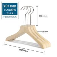 ins网红女装服装店专用实木成人防滑植绒无痕衣架挂木质定制 Y4女装3.0衣架麻绳款15cm银钩10支