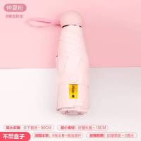 五折伞女晴雨两用八骨小巧便携胶囊定制LOGO防晒防紫外线遮太阳伞 仲夏粉[伞+镜盒套装]五折8骨伞