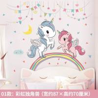 公主房卧室女孩床头可爱卡通贴纸墙贴画儿童房间布置装饰墙纸自粘 彩虹独角兽+欢乐风铃声