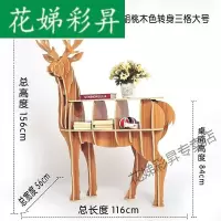 创意麋鹿书架落地摆件客厅动物饰品家居装饰服装店橱窗道具 兔宝宝板材定制联系