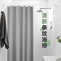北欧浴帘套装免打孔卫生间隔断淋浴帘防霉加厚日本浴室挂帘防水布