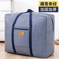 搬家打包袋待产包收纳袋子女入院孕妇超大出差便携行李旅行包防水