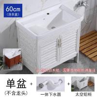 洗手台盆柜组合太空铝洗衣柜带搓衣板阳台洗衣池浴室柜陶瓷洗手台盆落地式组合柜 100盆柜+龙头+镜(需搓衣备注)