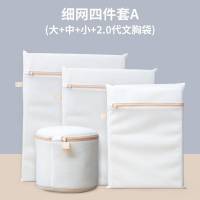 洗衣袋洗衣机专用防变形网袋内衣护洗袋洗毛衣衣服网兜家用加大号 [细网六件套B]加大+大中小圆柱4代文胸袋