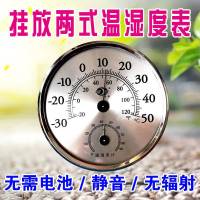 温湿度计药店用壁挂高精度温湿度表家用室内指针式爬虫工业用精准 银灰色温湿度计高精款