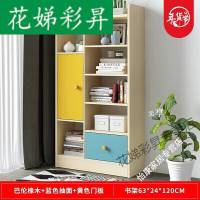 满墙极简书架落地置物书柜挂墙飘窗书柜带酒柜一体摆件柜子客厅 加高F款巴伦橡木三抽